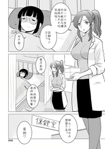 Page 18 of Dattara Nani sa! - preview thumbnail