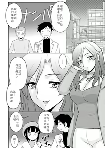 Page 2 of Dattara Nani sa! - preview thumbnail