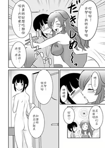 Page 6 of Dattara Nani sa! - preview thumbnail