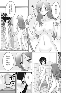 Page 7 of Dattara Nani sa! - preview thumbnail