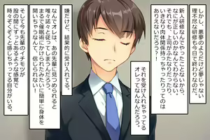 Page 117 of Futanari Senpai to Abunai Shinjin Kenshuu - preview thumbnail
