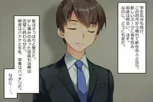 Page 3 of Futanari Senpai to Abunai Shinjin Kenshuu - preview thumbnail