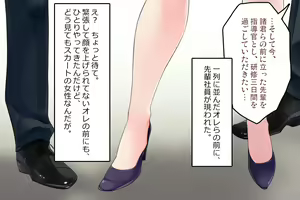 Page 5 of Futanari Senpai to Abunai Shinjin Kenshuu - preview thumbnail