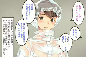 Page 56 of Futanari Senpai to Abunai Shinjin Kenshuu - preview thumbnail