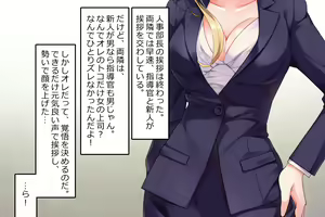 Page 8 of Futanari Senpai to Abunai Shinjin Kenshuu - preview thumbnail