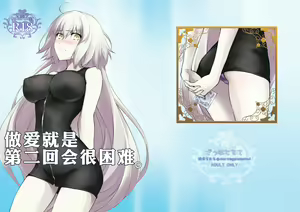Ecchi wa 2-kaime ga Muzukashii. | 做爱就是第二回会很困难。 - hentai manga cover image