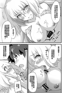 Page 11 of Ecchi wa 2-kaime ga Muzukashii. | 做爱就是第二回会很困难。 - preview thumbnail