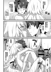 Page 14 of Ecchi wa 2-kaime ga Muzukashii. | 做爱就是第二回会很困难。 - preview thumbnail