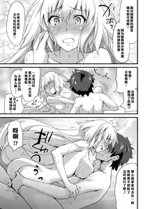 Page 15 of Ecchi wa 2-kaime ga Muzukashii. | 做爱就是第二回会很困难。 - preview thumbnail