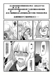 Page 19 of Ecchi wa 2-kaime ga Muzukashii. | 做爱就是第二回会很困难。 - preview thumbnail