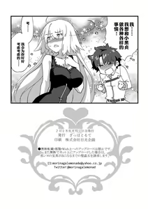 Page 20 of Ecchi wa 2-kaime ga Muzukashii. | 做爱就是第二回会很困难。 - preview thumbnail
