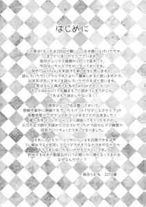 Page 2 of Ecchi wa 2-kaime ga Muzukashii. | 做爱就是第二回会很困难。 - preview thumbnail