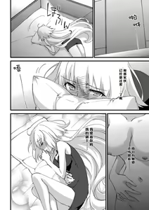 Page 4 of Ecchi wa 2-kaime ga Muzukashii. | 做爱就是第二回会很困难。 - preview thumbnail