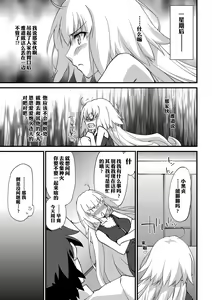 Page 5 of Ecchi wa 2-kaime ga Muzukashii. | 做爱就是第二回会很困难。 - preview thumbnail