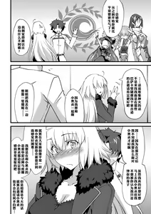 Page 6 of Ecchi wa 2-kaime ga Muzukashii. | 做爱就是第二回会很困难。 - preview thumbnail