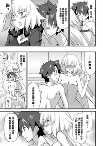 Page 7 of Ecchi wa 2-kaime ga Muzukashii. | 做爱就是第二回会很困难。 - preview thumbnail