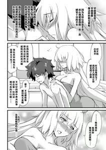 Page 8 of Ecchi wa 2-kaime ga Muzukashii. | 做爱就是第二回会很困难。 - preview thumbnail