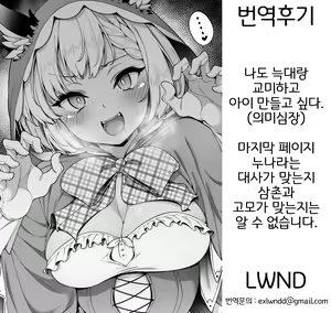 Page 22 of Akazukin no Yariman Obaa-chan | 빨간모자의 허벌○지 할머니 - preview thumbnail