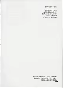 Page 3 of leak - preview thumbnail