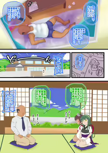 Page 19 of MesugaKiritan to Natsu no Omoide (decensored) - preview thumbnail