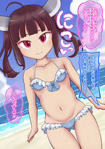 Page 4 of MesugaKiritan to Natsu no Omoide (decensored) - preview thumbnail