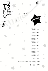 Page 7 of Mama ga Idol!? Ch. 1 [Vietnamese Tiếng Việt]. - preview thumbnail