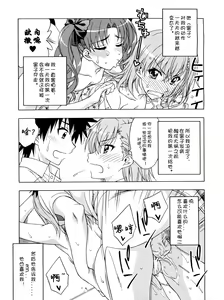 Page 3 of Individual 39 - Biridere! Level 2 - preview thumbnail
