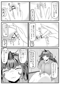 Page 3 of Aunn ga Uru Hanashi Sono 2 - preview thumbnail