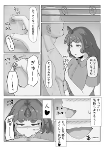 Page 3 of Aunn ga Uru Hanashi - preview thumbnail