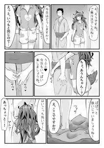 Page 4 of Aunn ga Uru Hanashi Sono 3 - preview thumbnail