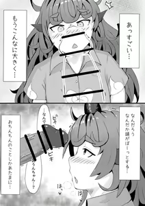 Page 5 of Aunn ga Uru Hanashi Sono 3 - preview thumbnail