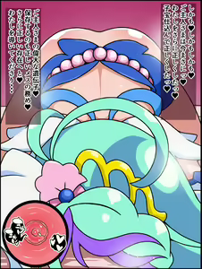 Page 33 of Moshimo Anoko-tachi ga Anata ni Zokkon no Nikudorei dattara ~Princess Precure hen~ - preview thumbnail