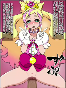 Page 5 of Moshimo Anoko-tachi ga Anata ni Zokkon no Nikudorei dattara ~Princess Precure hen~ - preview thumbnail