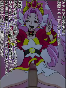 Page 65 of Moshimo Anoko-tachi ga Anata ni Zokkon no Nikudorei dattara ~Princess Precure hen~ - preview thumbnail