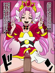 Page 66 of Moshimo Anoko-tachi ga Anata ni Zokkon no Nikudorei dattara ~Princess Precure hen~ - preview thumbnail