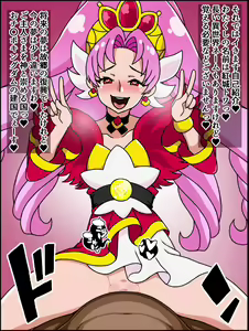 Page 70 of Moshimo Anoko-tachi ga Anata ni Zokkon no Nikudorei dattara ~Princess Precure hen~ - preview thumbnail