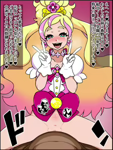 Page 7 of Moshimo Anoko-tachi ga Anata ni Zokkon no Nikudorei dattara ~Princess Precure hen~ - preview thumbnail