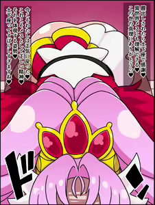 Page 74 of Moshimo Anoko-tachi ga Anata ni Zokkon no Nikudorei dattara ~Princess Precure hen~ - preview thumbnail