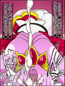 Page 77 of Moshimo Anoko-tachi ga Anata ni Zokkon no Nikudorei dattara ~Princess Precure hen~ - preview thumbnail