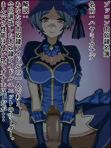 Page 74 of Moshimo Anoko-tachi ga Anata ni Zokkon no Nikudorei dattara ~Cinderella Tulip Hen~ - preview thumbnail