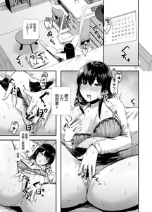 Page 3 of Muramura shita node Tsuukinchuu ni Omochikaeri sarete mita - preview thumbnail