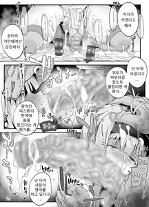 Page 11 of Chinpo Okkiku Naritai Otokonoko to Onaho Oji-san | 자지가 커지고 싶은 보추와 오나홀 아저씨 - preview thumbnail