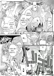 Page 21 of Chinpo Okkiku Naritai Otokonoko to Onaho Oji-san | 자지가 커지고 싶은 보추와 오나홀 아저씨 - preview thumbnail