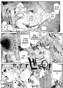 Page 22 of Chinpo Okkiku Naritai Otokonoko to Onaho Oji-san | 자지가 커지고 싶은 보추와 오나홀 아저씨 - preview thumbnail