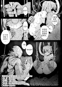 Page 27 of Chinpo Okkiku Naritai Otokonoko to Onaho Oji-san | 자지가 커지고 싶은 보추와 오나홀 아저씨 - preview thumbnail