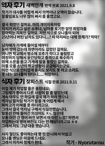Page 28 of Chinpo Okkiku Naritai Otokonoko to Onaho Oji-san | 자지가 커지고 싶은 보추와 오나홀 아저씨 - preview thumbnail