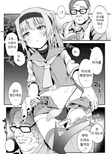 Page 3 of Chinpo Okkiku Naritai Otokonoko to Onaho Oji-san | 자지가 커지고 싶은 보추와 오나홀 아저씨 - preview thumbnail