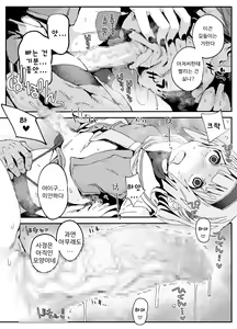 Page 5 of Chinpo Okkiku Naritai Otokonoko to Onaho Oji-san | 자지가 커지고 싶은 보추와 오나홀 아저씨 - preview thumbnail