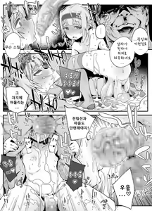 Page 10 of Chinpo Okkiku Naritai Otokonoko to Onaho Oji-san | 자지가 커지고 싶은 보추와 오나홀 아저씨 - preview thumbnail