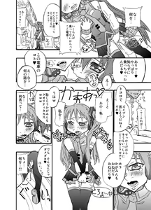 Page 3 of happy go lucky/revenge - preview thumbnail